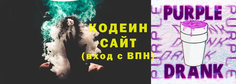 цена   Болохово  даркнет формула  Кодеиновый сироп Lean напиток Lean (лин) 