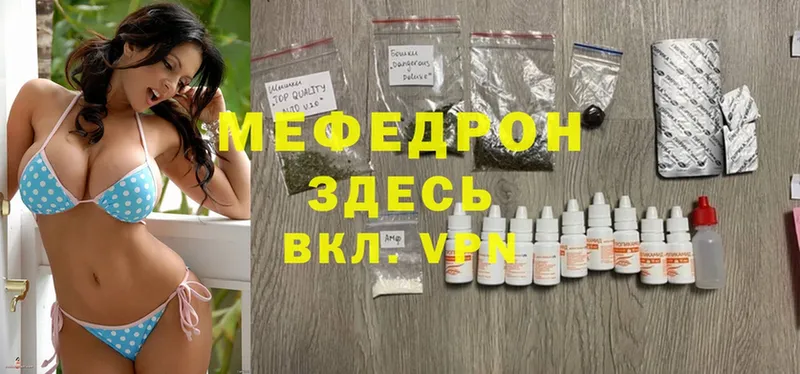 Меф mephedrone  ссылка на мегу вход  Болохово  купить наркотики цена 